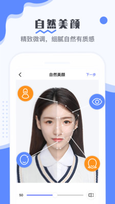 最美电子证件照官方版