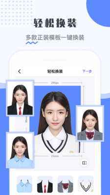 最美电子证件照官方版