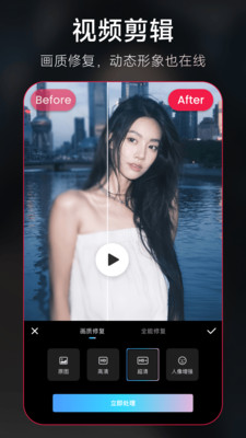 美图秀秀手机版