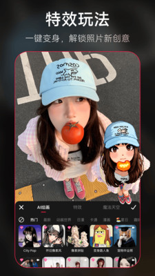 美图秀秀手机版