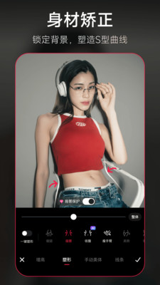 美图秀秀手机版