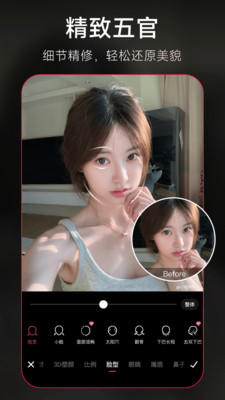 美图秀秀手机版