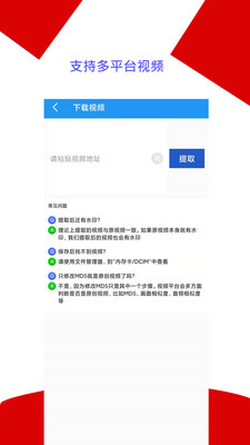 视频编辑大师APP