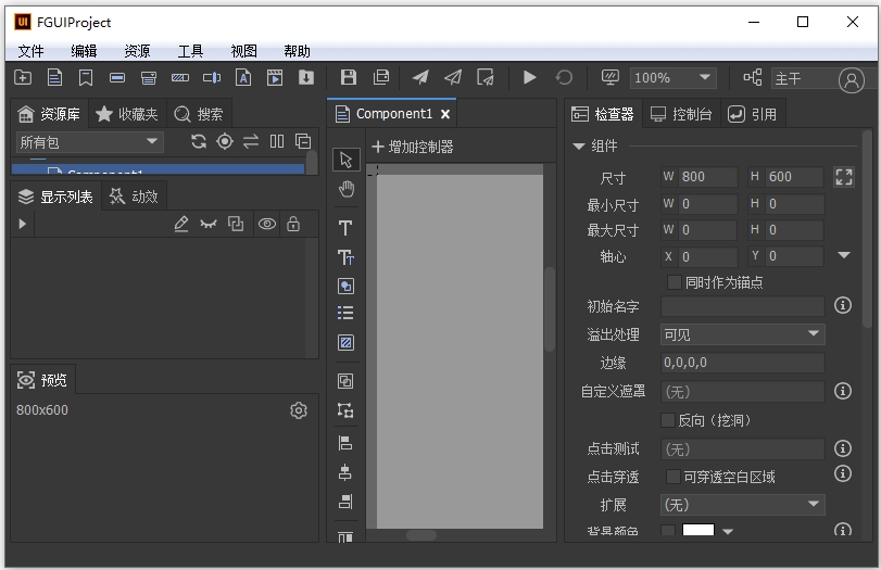 UI编辑器免费下载