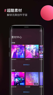 图片合成器免费版