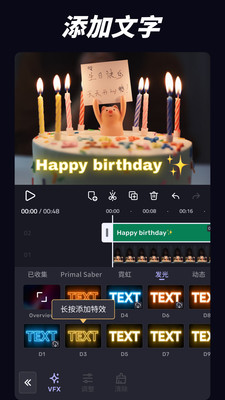 VivaCut免费版永久会员