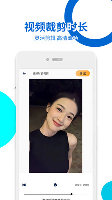 视频提取APP