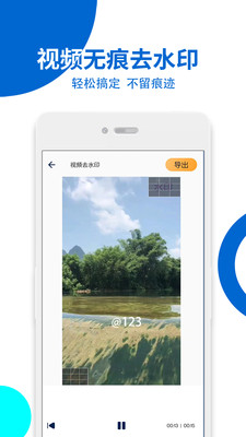 视频提取APP