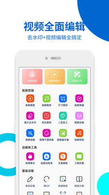 视频提取APP
