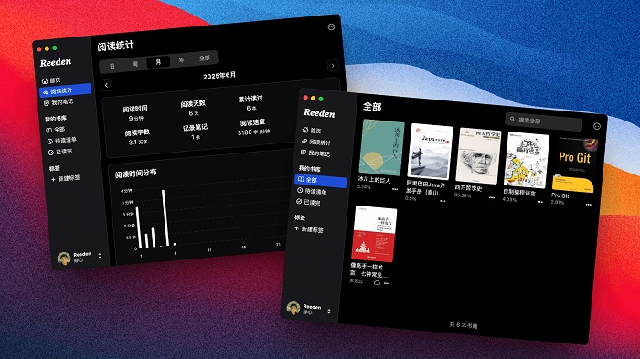 Reeden电脑版下载
