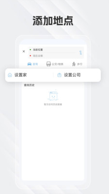白马地图APP