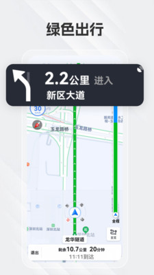 白马地图APP