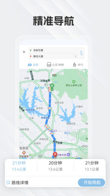 白马地图APP