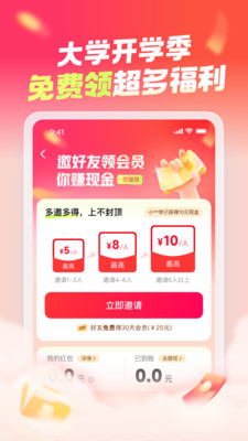 大学搜题酱APP