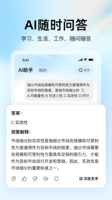 大学搜题酱APP