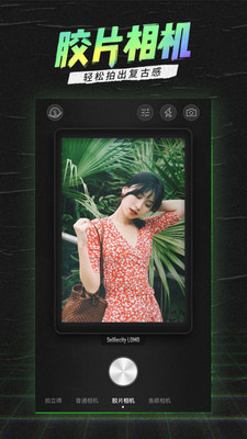 潮自拍APP