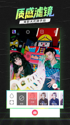 潮自拍APP