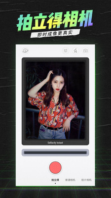潮自拍APP