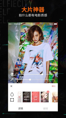 潮自拍APP