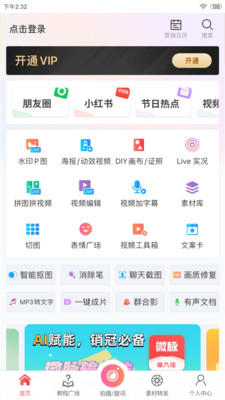 微脉水印相机(微商水印相机)