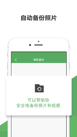 微力同步手机版
