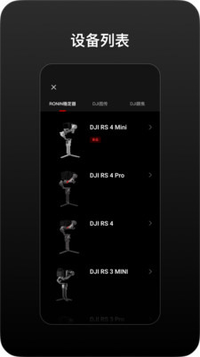 DJI Ronin(大疆Ronin)