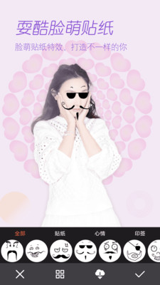 美颜拍照APP
