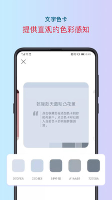色采配色APP