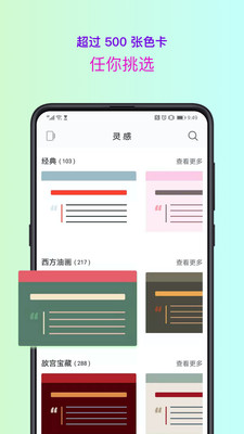 色采配色APP