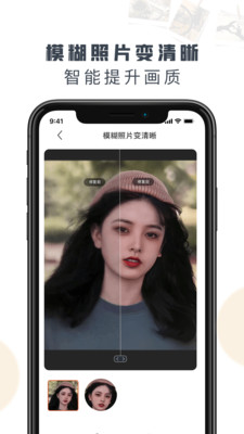老照片修复精灵APP