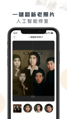老照片修复精灵APP