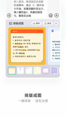 微信输入法APP
