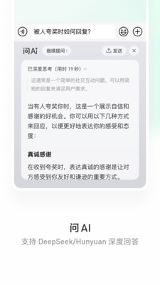微信输入法APP