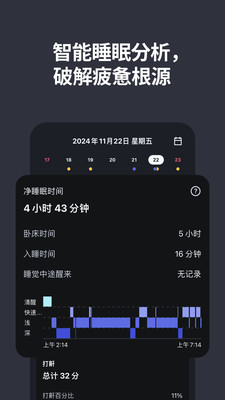 使命闹钟Alarmy