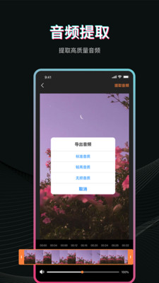 Pr视频剪辑APP