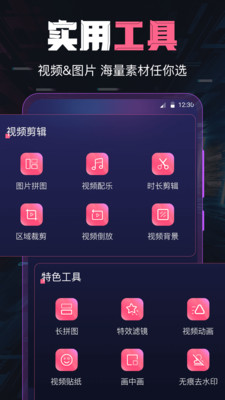 短视频剪辑APP