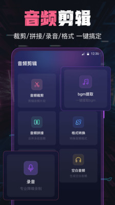 短视频剪辑APP