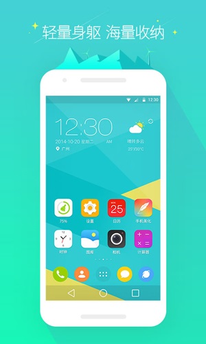 GO桌面APP