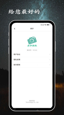 工程水印相机APP